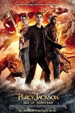 Percy Jackson 2 Sea of Monsters (2013) เพอร์ซี่ย์ แจ็คสัน กับอาถรรพ์ทะเลปีศาจ